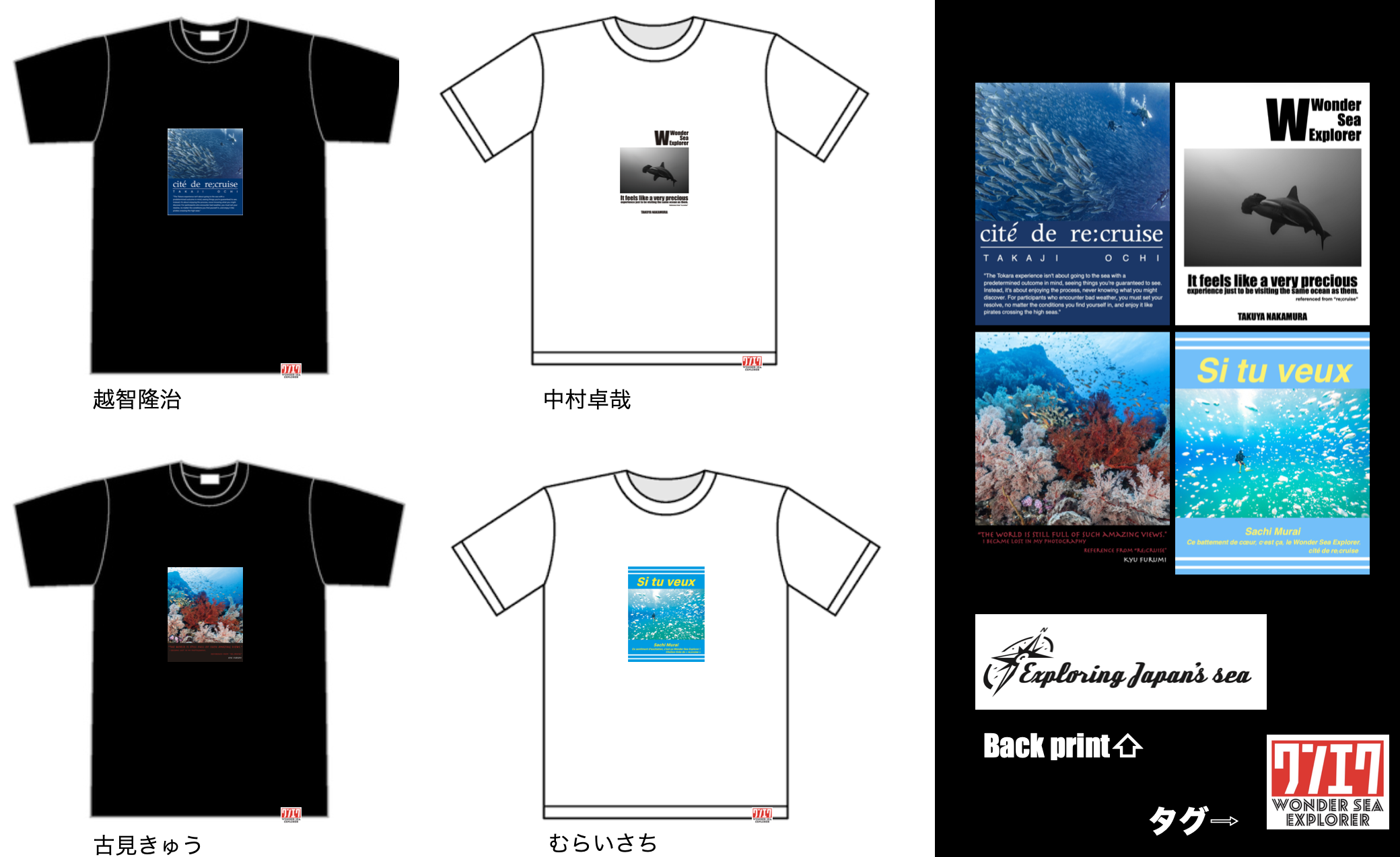 オリジナルTシャツ イメージ